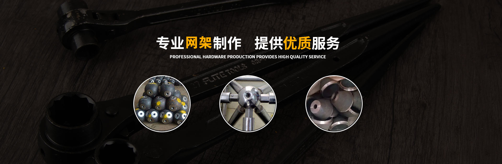 永济网架钢结构工程有限公司